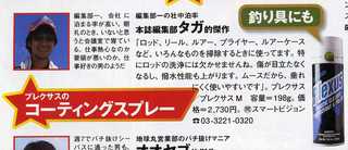 SALT WATER10年3月号Pのみ.jpg