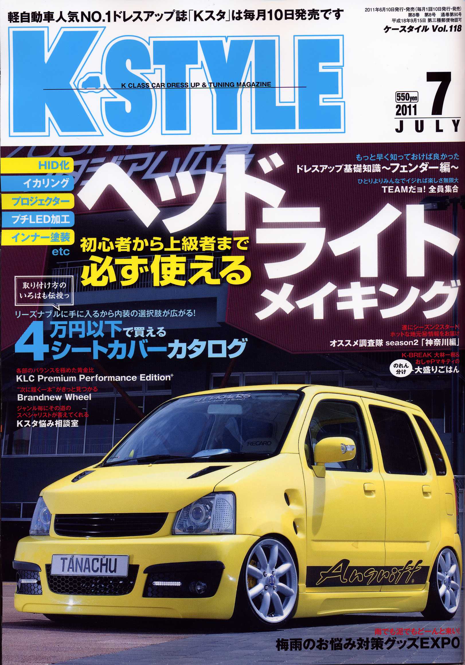 公式サイト K Style 雑誌 09月号 11年 ケイスタイル 車 バイク Attorneyrick Com